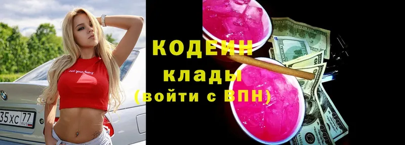 Кодеин напиток Lean (лин) Россошь