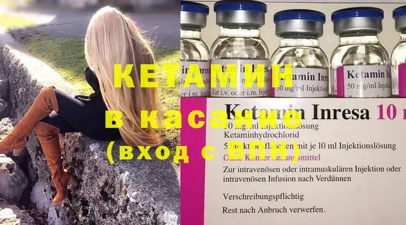 закладки  Россошь  Кетамин ketamine 